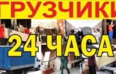 Бригада грузчиков 8-980-384-47-30 в объявлении 1 фото Бригада грузчиков 8-980-384-47-30 картинка из объявления