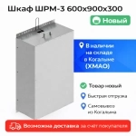 Распродажа остатков! Новые шкафы ШРМ-2 Шкаф | ШРМ-3 в объявлении 2 фото Распродажа остатков! Новые шкафы ШРМ-2 Шкаф | ШРМ-3 картинка из объявления