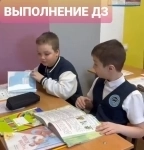 Группа продлённого дня картинка из объявления