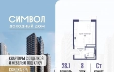 Продам 1 комнатную квартиру 28.1 м2 в объявлении 10 фото Продам 1 комнатную квартиру 28.1 м2 картинка из объявления