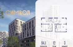 Продам 3 комнатную квартиру 94.1 м2 картинка из объявления