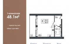 Продам 1 комнатную квартиру 48.1 м2 картинка из объявления