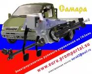 Электроусилители руля на ГАЗ-3302 (ГАЗель) картинка из объявления