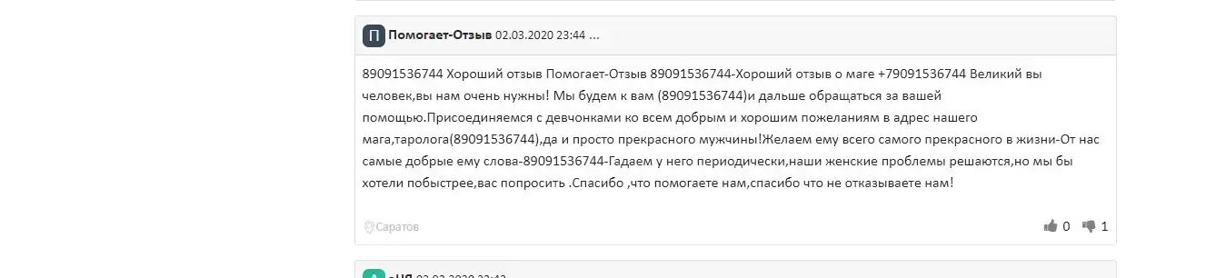 Приворот.Отворот.Порча.Гадаю на картах Таро.Удаленно.Лично.Звони +7(909)153-67-44 картинка из объявления