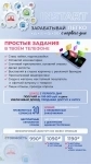 Заработок на заданиях с первого дня в объявлении 1 фото Заработок на заданиях с первого дня картинка из объявления