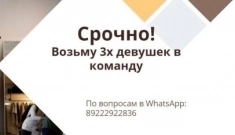 Ассистент(удаленно) картинка из объявления