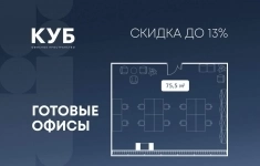 Продам коммерческую недвижимость 75.5 м2 в объявлении 10 фото Продам коммерческую недвижимость 75.5 м2 картинка из объявления