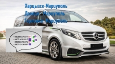 Перевозчик Харцызск Мариуполь.Билеты Харцызск Мариуполь. в объявлении 3 фото Перевозчик Харцызск Мариуполь.Билеты Харцызск Мариуполь. картинка из объявления