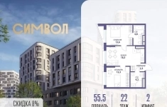 Продам 2 комнатную квартиру 55.5 м2 в объявлении 10 фото Продам 2 комнатную квартиру 55.5 м2 картинка из объявления