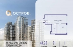 Продам 1 комнатную квартиру 44 м2 в объявлении 10 фото Продам 1 комнатную квартиру 44 м2 картинка из объявления