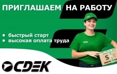 Менеджер пункта выдачи картинка из объявления