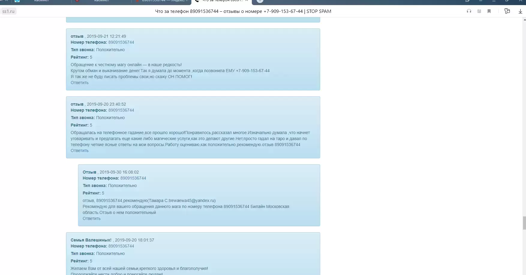 ПРИВОРОТ.ОТВОРОТ.ГАДАЮ НА ТАРО.ПОРЧА-ВСЕ ВИДЫ. УДАЛЕННО И ЛИЧНО СИЛЬНАЯ МАГИЯ в объявлении 1 фото ПРИВОРОТ.ОТВОРОТ.ГАДАЮ НА ТАРО.ПОРЧА-ВСЕ ВИДЫ. УДАЛЕННО И ЛИЧНО СИЛЬНАЯ МАГИЯ картинка из объявления
