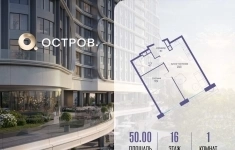 Продам 1 комнатную квартиру 50 м2 картинка из объявления