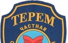 Охранник загородного дома в объявлении 1 фото Охранник загородного дома картинка из объявления