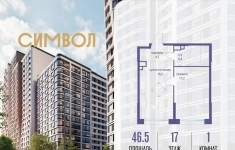 Продам 1 комнатную квартиру 46.5 м2 в объявлении 10 фото Продам 1 комнатную квартиру 46.5 м2 картинка из объявления