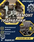 Ремонт гидронасоса картинка из объявления