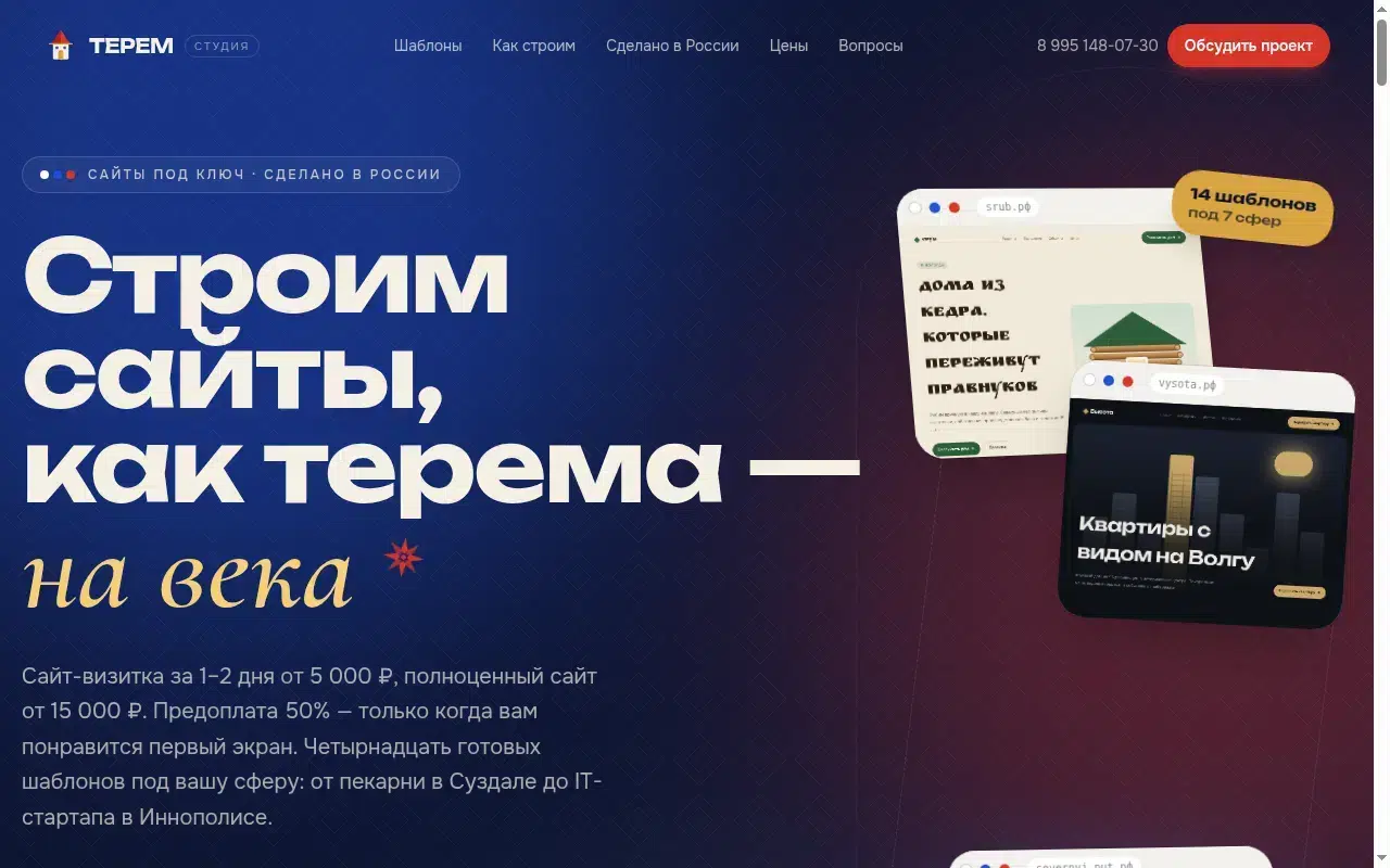 Страница записи или сайт-визитка за 1-2 дня картинка из объявления