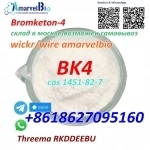 2B4M BK4 Bromketon-4 cas 1451-82-7 with 100% safe delivery with m в объявлении 8 фото 2B4M BK4 Bromketon-4 cas 1451-82-7 with 100% safe delivery with m картинка из объявления