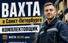 Комплектовщик в объявлении 1 фото Комплектовщик картинка из объявления