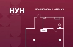 Продам коммерческую недвижимость 104 м2 картинка из объявления