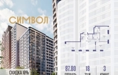 Продам 3 комнатную квартиру 87 м2 в объявлении 10 фото Продам 3 комнатную квартиру 87 м2 картинка из объявления