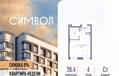 Продам 1 комнатную квартиру 28.4 м2 в объявлении 10 фото Продам 1 комнатную квартиру 28.4 м2 картинка из объявления
