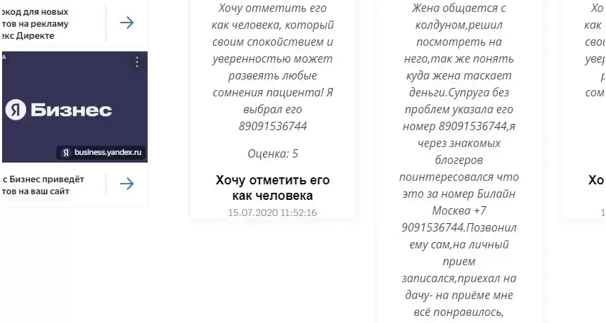 Приворожу.Гадаю.Карты ТАРО.Отворот.Порча.Удаленно.тел-89091536744 картинка из объявления
