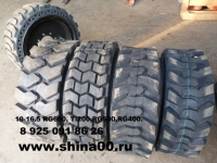 Купить на прямую от поставщика шины для мини погрузчика картинка из объявления