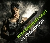 Создание и продвижение сайтов в объявлении 1 фото Создание и продвижение сайтов картинка из объявления