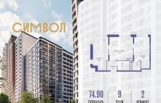 Продам 2 комнатную квартиру 74 м2 картинка из объявления