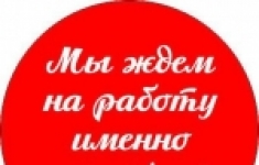 Открыта вакансия риэлтора в объявлении 1 фото Открыта вакансия риэлтора картинка из объявления