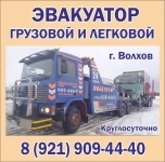 Грузовой и легковой эвакуатор в объявлении 4 фото Грузовой и легковой эвакуатор картинка из объявления