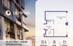 Продам 1 комнатную квартиру 37.4 м2 в объявлении 10 фото Продам 1 комнатную квартиру 37.4 м2 картинка из объявления