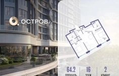 Продам 2 комнатную квартиру 64.2 м2 в объявлении 10 фото Продам 2 комнатную квартиру 64.2 м2 картинка из объявления