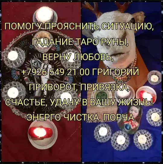 ЗАГОВОР НА ДЕНЬГИ НА КРЕЩЕНИЕ ЧИТАТЬ В КРЕЩЕНСКУЮ НОЧЬ На крещени картинка из объявления