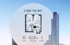 Продам 1 комнатную квартиру 42.8 м2 в объявлении 10 фото Продам 1 комнатную квартиру 42.8 м2 картинка из объявления