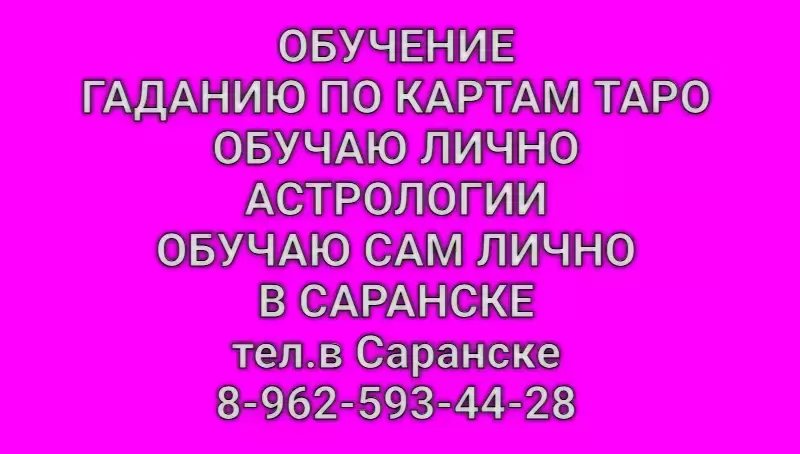 Вводный курс по Астропсихологии Программ картинка из объявления
