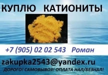 Куплю активированные угли картинка из объявления