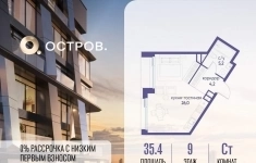 Продам 1 комнатную квартиру 35.4 м2 в объявлении 10 фото Продам 1 комнатную квартиру 35.4 м2 картинка из объявления