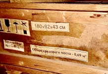 Продажа ШУЛМ в объявлении 3 фото Продажа ШУЛМ картинка из объявления