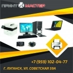 Магазин компьютерной техники в Луганске и ЛНР в объявлении 1 фото Магазин компьютерной техники в Луганске и ЛНР картинка из объявления