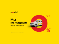 Водитель легкового автомобиля картинка из объявления