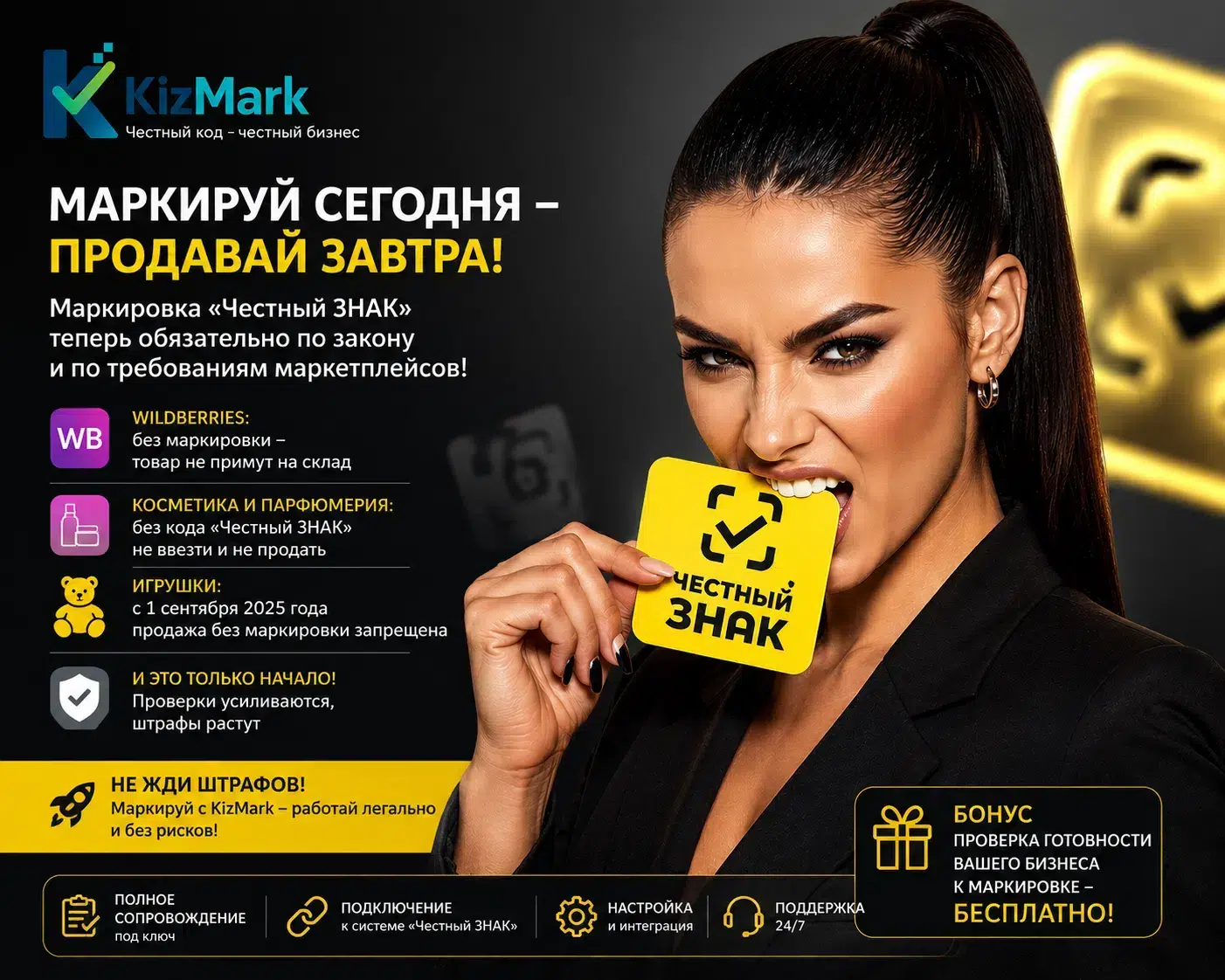 Помощь в маркировке Честный знак картинка из объявления