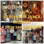 Гадалка,Гадание,Приворот, Обучение 400 ₽ за услугу  Гадание и обу картинка из объявления