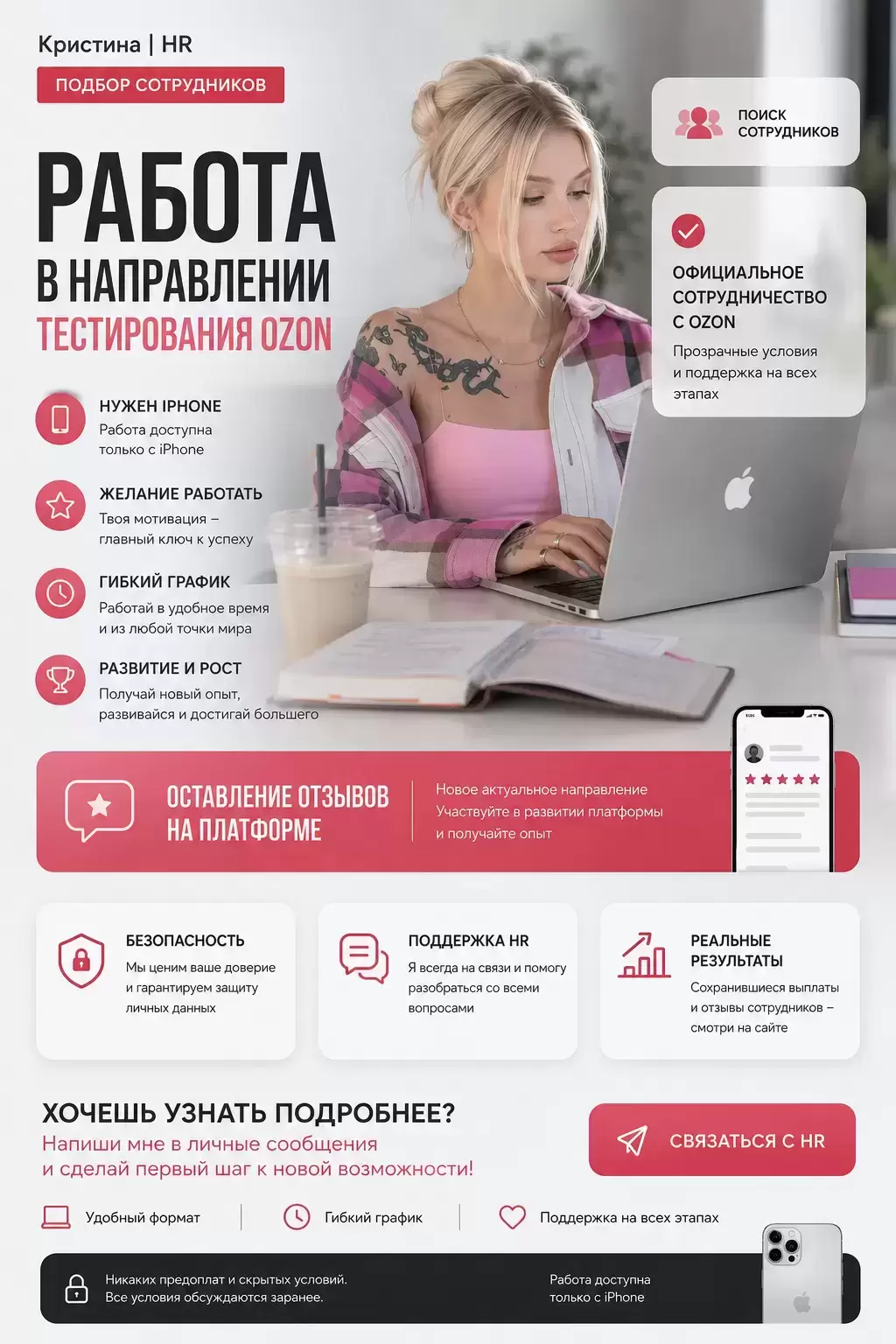 Работа онлайн картинка из объявления