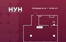 Продам коммерческую недвижимость 104 м2 в объявлении 10 фото Продам коммерческую недвижимость 104 м2 картинка из объявления