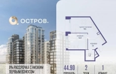 Продам 1 комнатную квартиру 44 м2 в объявлении 10 фото Продам 1 комнатную квартиру 44 м2 картинка из объявления