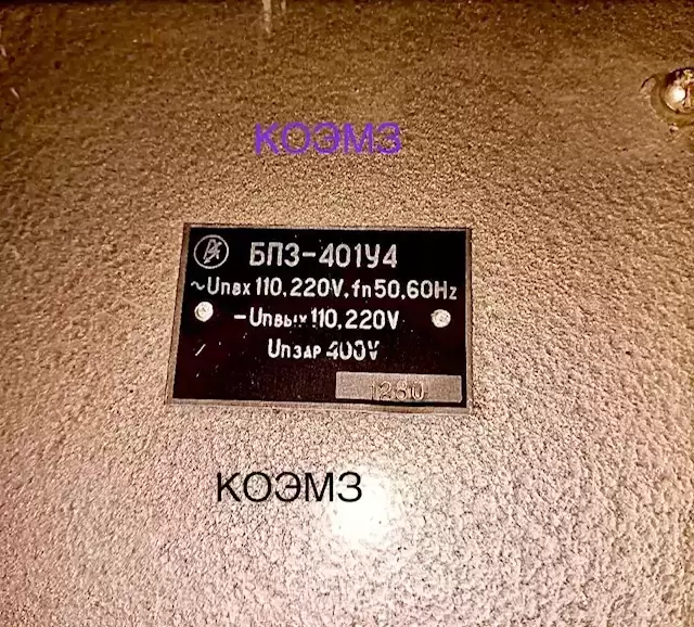 Блок питания и заряда БПЗ-401У4 картинка из объявления