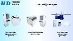 Центрифуга картинка из объявления