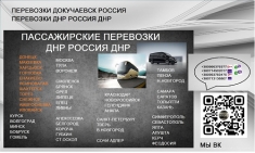 Перевозки Крым Торез. Автобус Крым Торез. Расписание Крым Торез в объявлении 1 фото Перевозки Крым Торез. Автобус Крым Торез. Расписание Крым Торез картинка из объявления